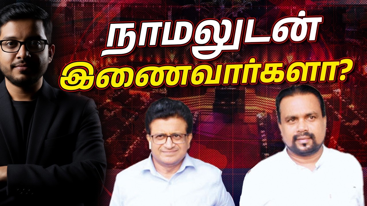 நாடும் மதமும் ஆபத்தில்? - எதிர்க்கட்சிகளின் பழைய பல்