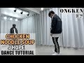 j-hope 'Chicken Noodle Soup (feat. Becky G)' Dance Tutorial Mirrored Slow 안무 거울모드 느리게