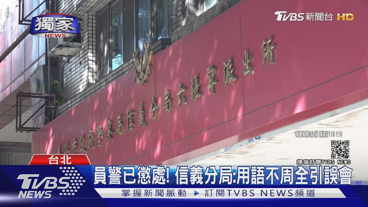 男大生告同學性騷! 控遭警諷:不怕被排擠