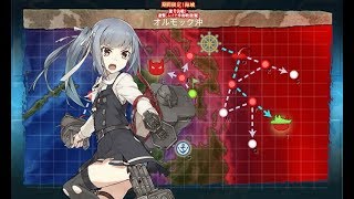 艦これ2018冬イベ「捷号決戦！邀撃、レイテ沖海戦(後篇)」E-5甲