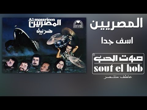 Asef Geddan El Masryeen Official