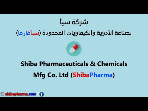 Shiba Pharma: The First and Largest Pharmaceutical Manufacturer in Yemen
