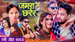 Dashain song 2080 - जमरा छरेर - Bishnu Majhi.Shanti shree Pariyar. Govinda Poudel ft. sarika KC