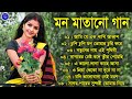SuperHit Bengali Song || বাংলা গান | Romantic Bangla Gaan || Bengali Old Song || 90s Bangla Hits Mp3