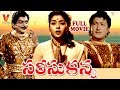 SATHI SUKANYA TELUGU FULL MOVIE AMARANATH KRISHNAKUMARI RAMADEVI V9 VIDEOS