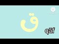 Urdu Alphabet But Meaning MOST VIEWED VIDEO