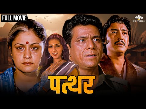 𝐏𝐚𝐭𝐭𝐡𝐚𝐫 𝐅𝐮𝐥𝐥 𝐌𝐨𝐯𝐢𝐞 | 𝐃𝐞𝐞𝐩𝐢𝐤𝐚 𝐂𝐡𝐢𝐤𝐡𝐚𝐥𝐢𝐚 | 𝐃𝐚𝐧𝐧𝐲 𝐃𝐞𝐧𝐳𝐨𝐧𝐠𝐩𝐚 | 𝐎𝐦 𝐏𝐮𝐫𝐢 | 𝐇𝐢𝐧𝐝𝐢 𝐀𝐜𝐭𝐢𝐨𝐧 𝐅𝐮𝐥𝐥 𝐌𝐨𝐯𝐢𝐞