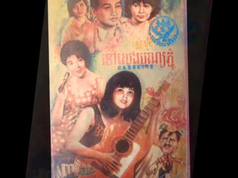 17 PAN RON AND HUY MEAS - Komsan Chnam Thmey (chol chnam)