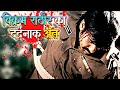 विक्रम राठौर मरे नहीं है वह अमर है Pratighat A