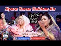 Jiyara Tarse Dekhan Ko Saima Jahan Azra Jahan Evergreen Semi Classical Song 2025