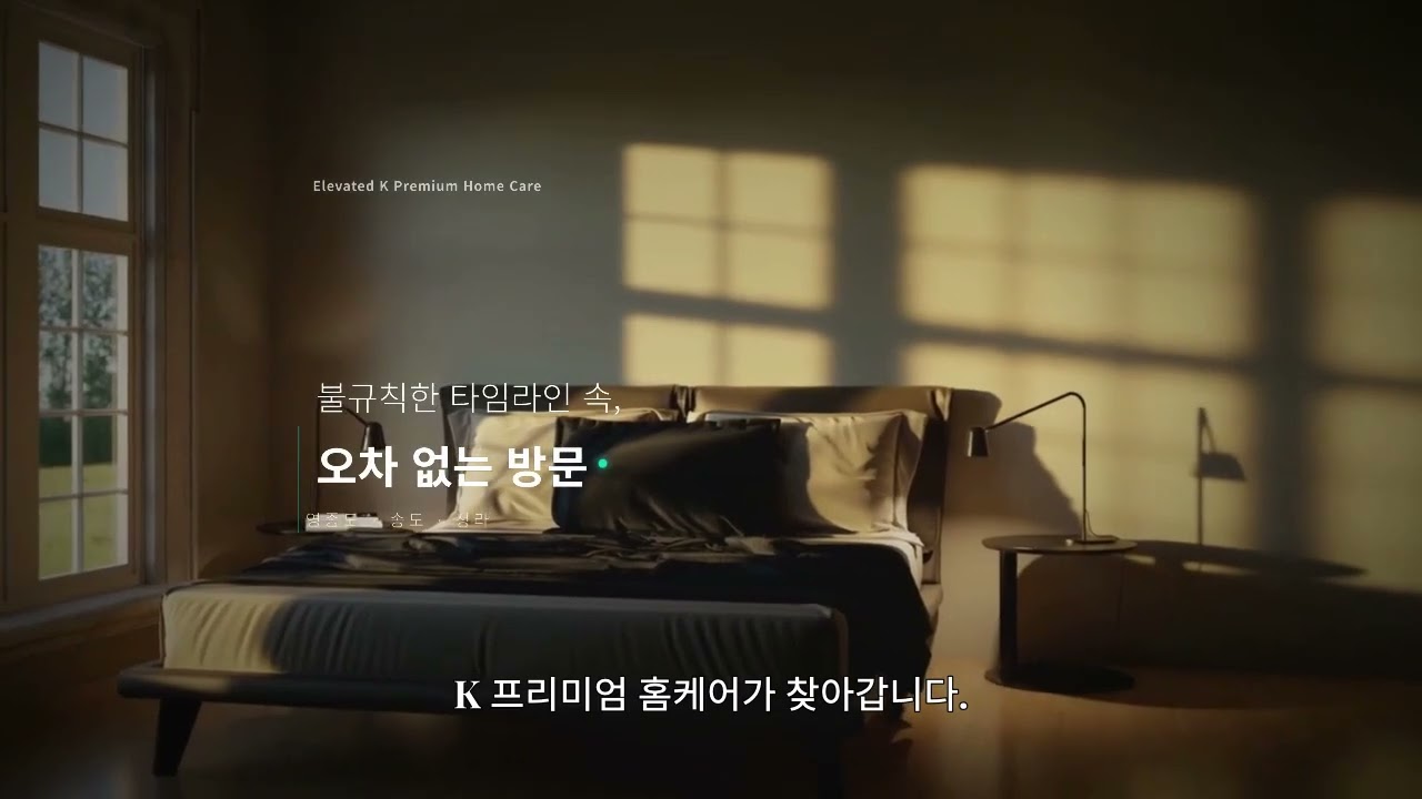 인천 방문객을 위한 K 출장마사지 안내 영상