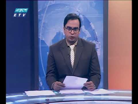 রাত ১১টার সংবাদ ১৭ ০১ ২০১৮