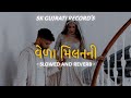 Vela Milan Ni Slowed And Reverb Sk Gujrati Record S