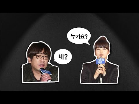 【TVPP】SUZY(Miss A) - What Director Worried, 수지(미쓰에이) - 건축학개론 감독! 수지 첫 촬영 걱정하다 @ Go! Video Travel