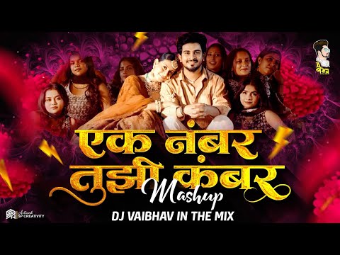 Ek Number Tuzi Kambar | एक नंबर तुझी कंबर हाय चाल Shaky | Trending Marathi Song | 2025 | Mashup  DJ
