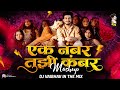 Ek Number Tuzi Kambar एक नंबर तुझी कंबर हाय चाल Shaky Trendi