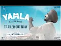 Yamla Official Trailer Rajvir Jawanda Navneet Ghughi Dheeraj Boli Rakesh Mehta Crown