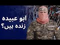 Israel Claims Long Time Hamas Spokesperson Abu Obaida Assassinated In Gaza Strike Dawn News