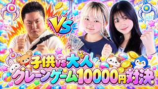 【クレーンゲーム】子供vs大人10000円対決！スクイーズ＆シール全部1ポイント❣ - はねまりチャンネル