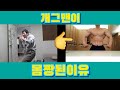 개그맨이 몸짱된이유