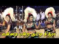 Latest Karakattam குட்டி சித்ரா அசத்தல் கரகாட்ட�