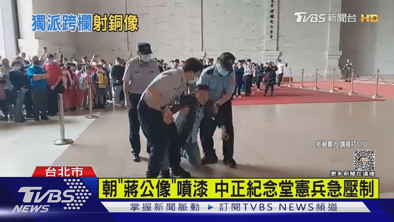漆彈槍射「蔣公銅像」警急制止遊客嚇壞