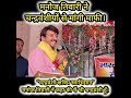 Manoj Tiwari Apologizes To The Chandravanshi Community