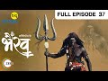 Shaktipeeth Ke Bhairav Full Ep 32 Mythology Show Hindi TV Serial Big Magic