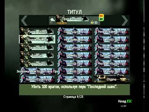 Титулы пв. Звания в call of duty modern warfare 2. Звания магов. Титулы в тсб. Ранг званий барон.