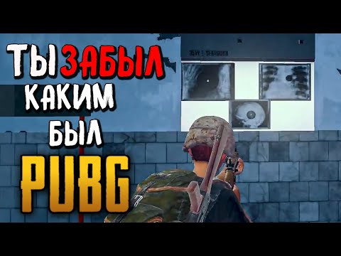13 СЕКРЕТНЫХ ВЕЩЕЙ, КОТОРЫЕ УДАЛИЛИ ИЗ PUBG НАВСЕГДА. НЕОБЪЯСНИМО, НО PUBG 2025