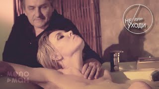 Дуэт Не Уходи - Осень и Весна (Official Video) ❤️ Красивая песня о Любви