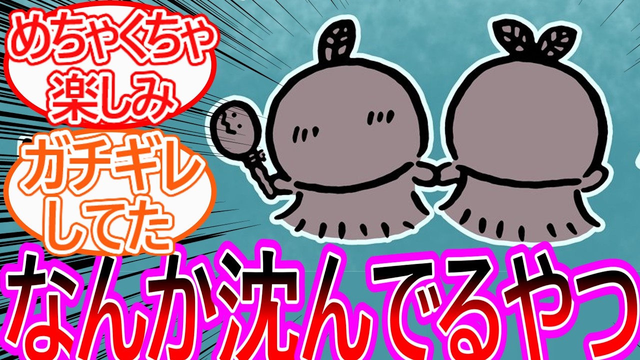 【ちいかわ】映画の公開が迫りアイツらに対する世間の反応が気になる読者の反応集【ゆっくりまとめ】
