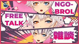 【 Freetalk 】Long time no see my beloved presents~【 NIJISANJI | Derem Kado 】