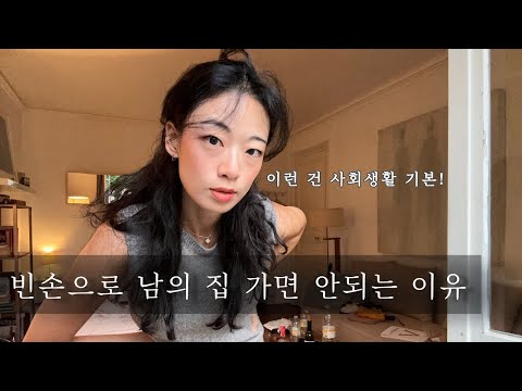가정 교육 잘 받았는지 알 수 있는 행동 10가지