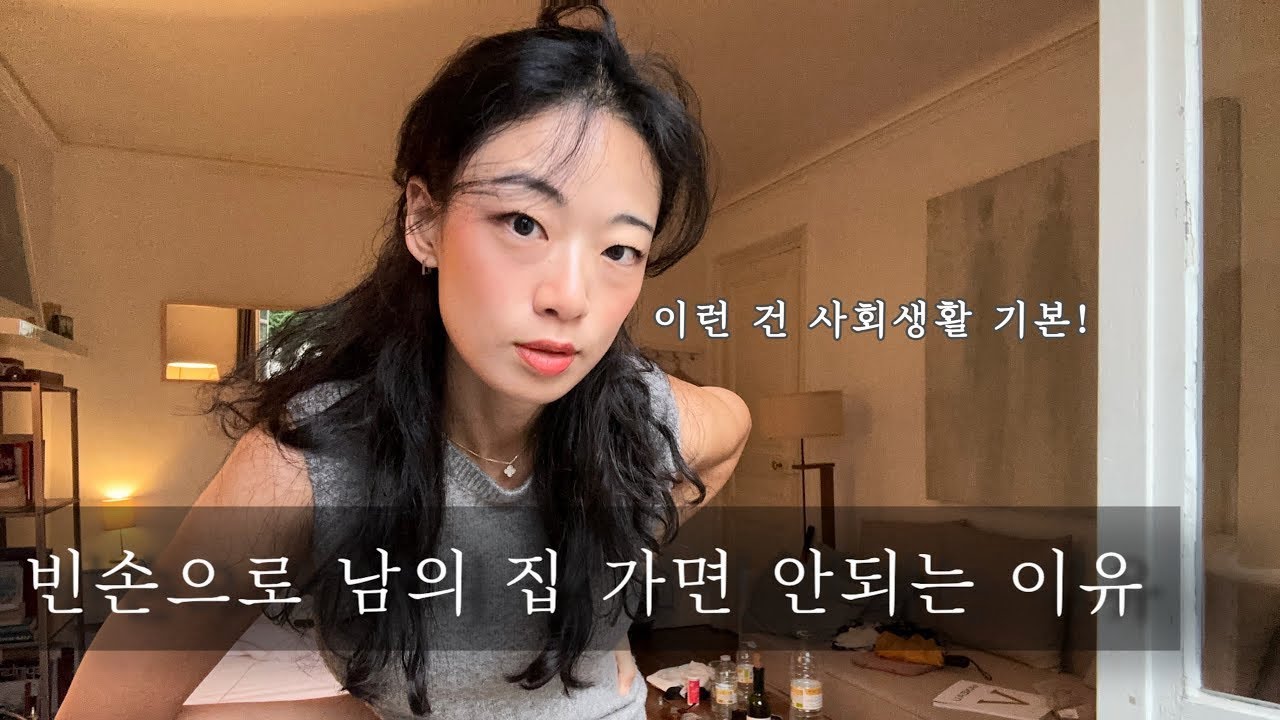 가정 교육 잘 받았는지 알 수 있는 행동 10가지