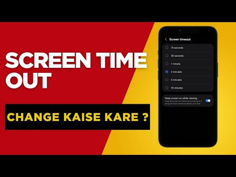 Screen Timeout Kaise Change Kare l  How To Change Screen Timeout l  