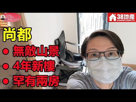 尚都 Youtube Video