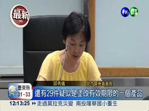 賣過期品.涉塗改 莊雅清10萬交保