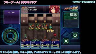 １０　エルスの天秤ONE　※フリーゲーム１０００本クリア企画。