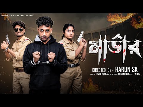 মার্ডার  । Murder । Bangla Samajik Natok  l  Toni & Salma l  Palli Gram TV Official