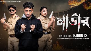 Download lagu মার্ডার । Murder । Bangla Samajik Natok l Toni & Salma l Palli Gram TV mp3 Download lagu মার্ডার । Murder । Bangla Samajik Natok l Toni & Salma l Palli Gram TV mp3