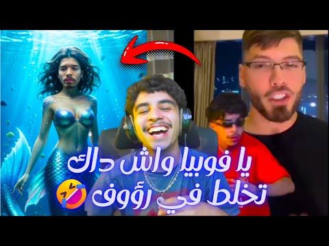 ياربي فوبيا مايشوفش هذا الفيديو 💀👆