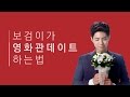 Park Bo Gum - CJ Cooked White Rice CF