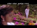 Keladi Kanmani 2nd Saranam WhatsApp Status Lyrics