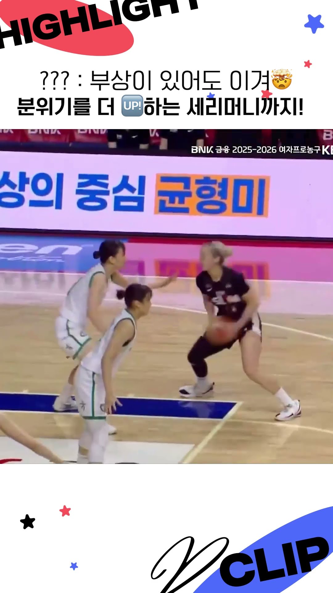 ??? : 부상이 있어도 이겨