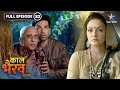 Kaal Bhairav Rahasya Rahasyamay Gufa Mein Rahul Ka Pravesh FULL EPISODE 82 काल भैरव �