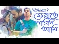 Ferate Parini Ami 2 | ফেরাতে পারিনি আমি ২ | Tahsan New Song 2020 | Bangla Music Styles