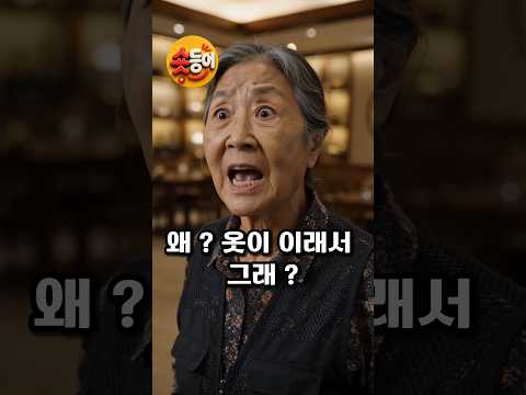 문전박대 하는 음식점에 자꾸 들어 갈려는 진상 민폐 손님 31탄
