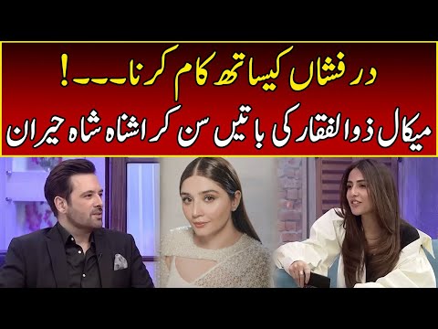 Mikaal Zulfiqar Talks About Dur-e-Fishan | After Hours With Ushna Shah | 365 | EL23