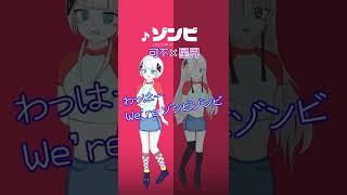 【可不×星界】 ゾンビ/DECO*27 ‐ ボカロツイン企画